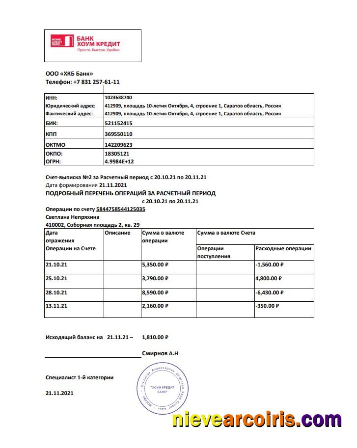 Russia Home Credit bank statement easy to fill in .xls and .pdf file format